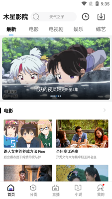 木星影院免费版下载安卓版手机