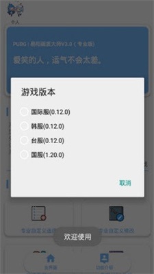 超高清144帧画质免费版下载安卓手机  v1.1.0图2