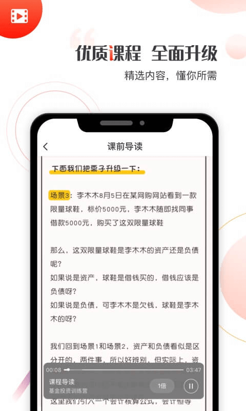 启牛学堂手机版下载  v1.0.0图2