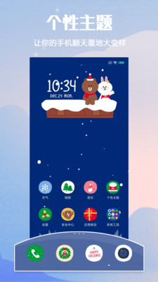 小米个性主题安卓版下载安装  v2.1.1图3