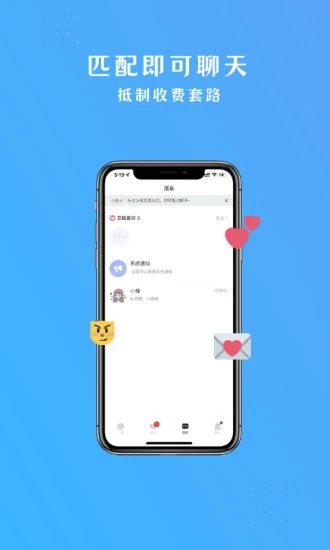 西柚交友app  v1.0.1图3