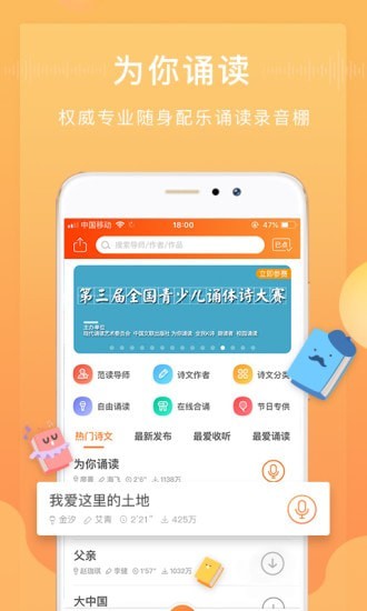 为你诵读app下载  v5.6.3图1