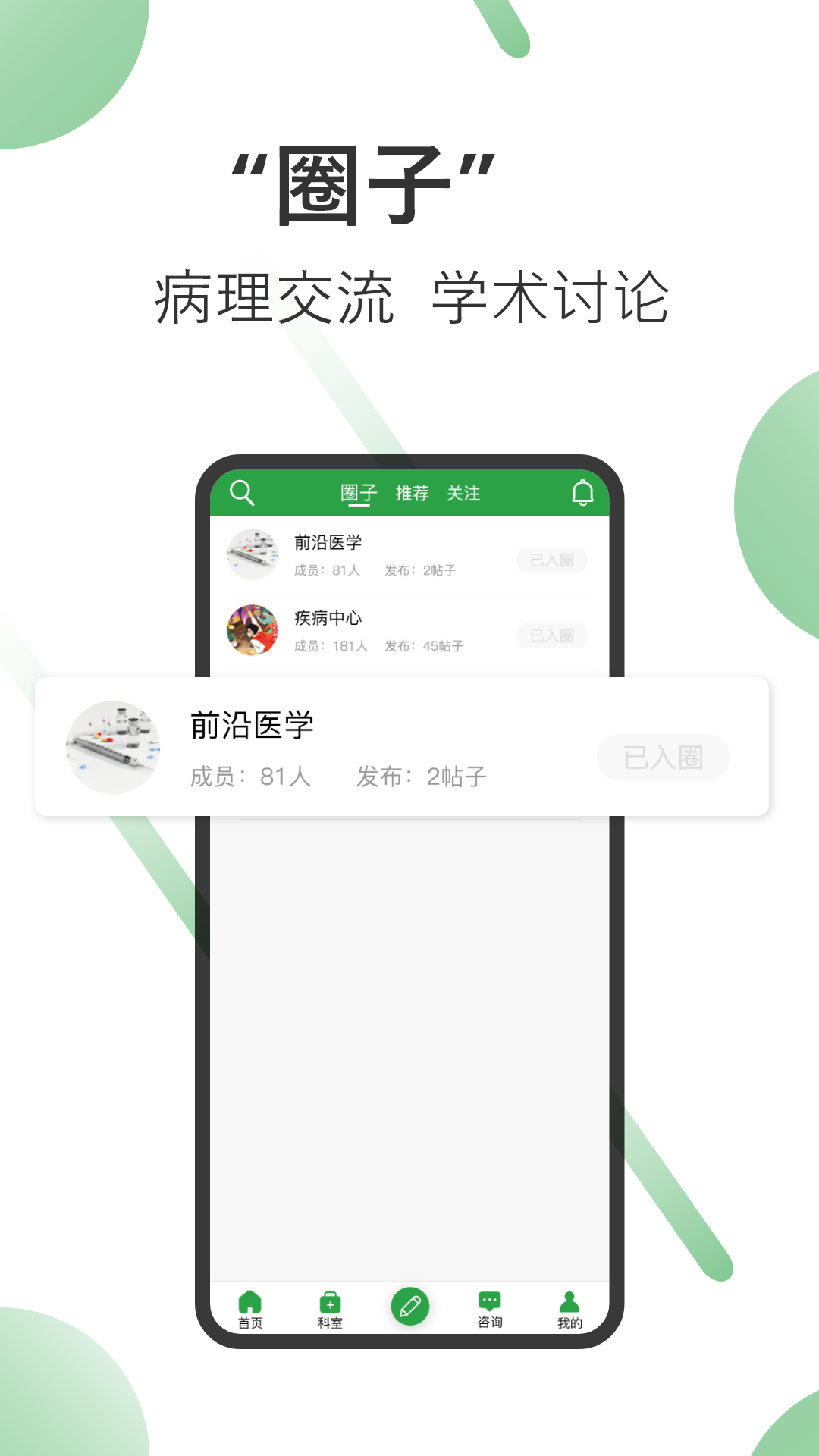 笑医笑  v1.0.0图1