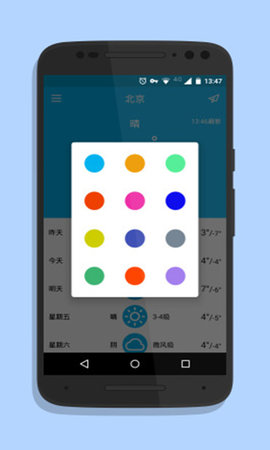 简单天气助手  v1.2.3图1