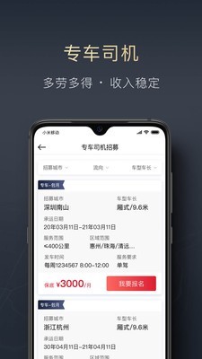 顺陆app企业版  v9.7.0图3