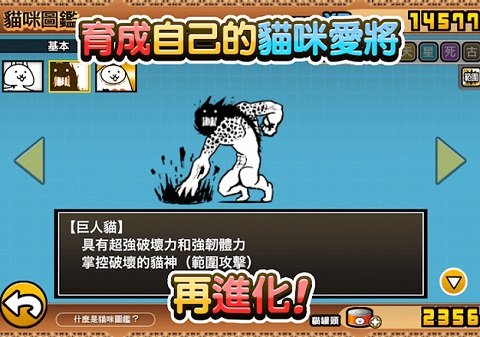 猫咪大战争破解版  v8.3.0图1