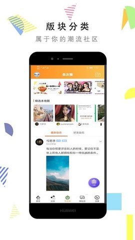 济宁网  v5.2.18图1