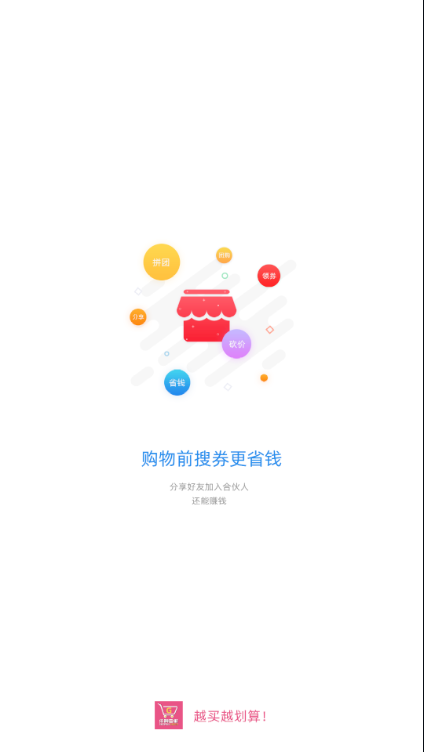 嘻橙乐购  v1.0.7图3