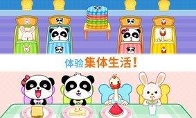 宝宝幼儿园  v1.02图2