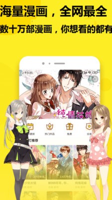 歪歪书漫画免费安卓版  v1.0图1