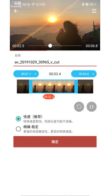 音乐视频助手安卓版免费下载安装  v1.6.3图1