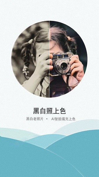 证件照老照片修复  v2.7.0图2