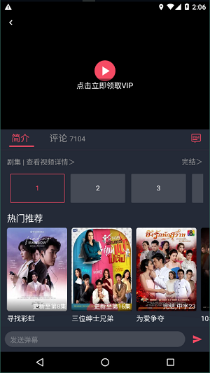 泰剧兔正版app下载  v1.5.3图1