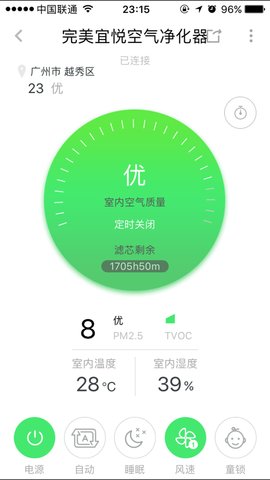 完美宜悦  v2.03.11图2