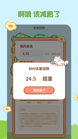 天天趣计步APP手机版