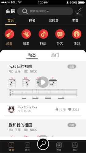 火听app下载  v4.9.3图2