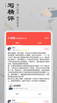 爱书猫app  v1.0.0图3