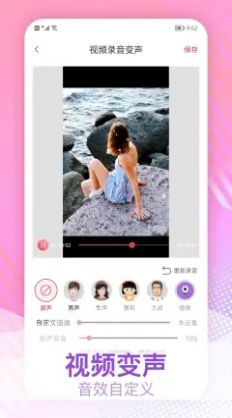 视频变声手机版免费下载  v1.0.1图1