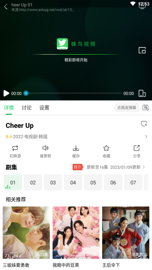 蜂鸟追剧免费下载  v1.3.1图4