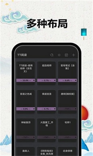 TT小说阅读器2024  v2.2.0图3