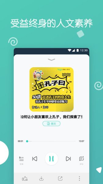 博雅小学堂手机版  v4.7图1