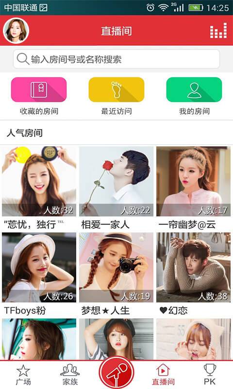 酷我k歌tv破解版  v3.0.0.7图2