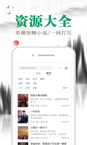 满孟小说会员  v1.0.0图2