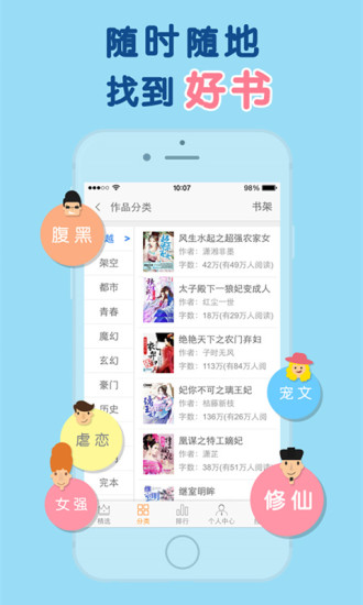 天晴书院免费版下载手机  v1.0图4