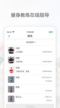 joinfit  v1.0图2