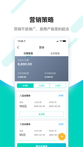 搜电合伙人  v4.9.43图3