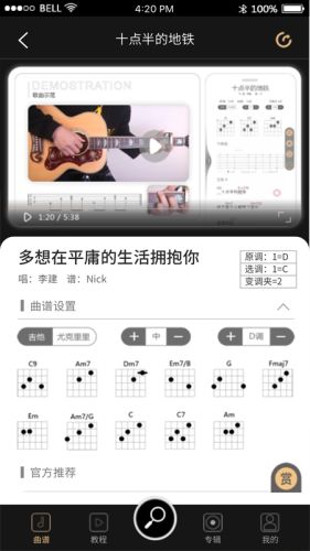 火听app下载安卓  v4.9.3图1