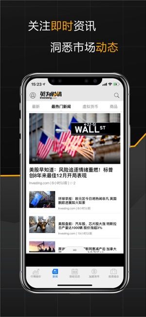 英为财情虚拟币  v5.8图1