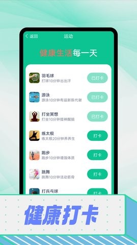 拾光计步APP手机版  v1.0.0图3