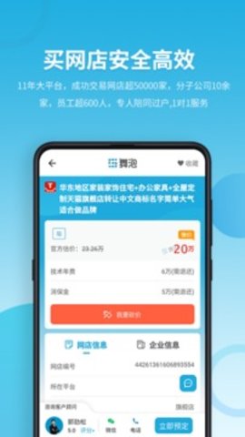 域名停靠应用下载软件大全2021最新版  v5.0.1图2