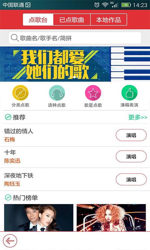 酷我k歌官网下载免费  v3.0.0.7图1