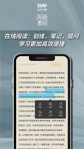 先晓书院  v2.0.16图1