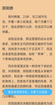 白马小说陆诗琦免费阅读全文