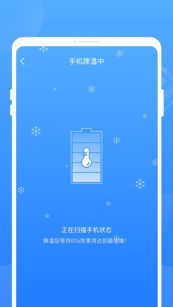 电池修复大师  v1.0.0图3