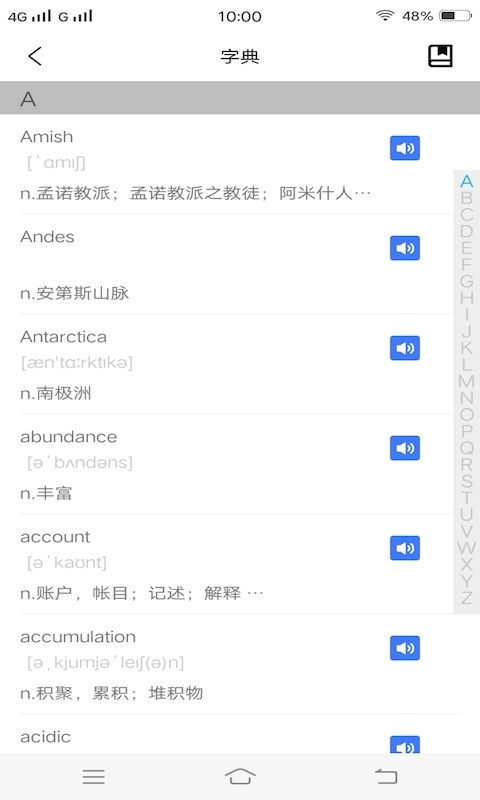 急速背单词  v1.4图1