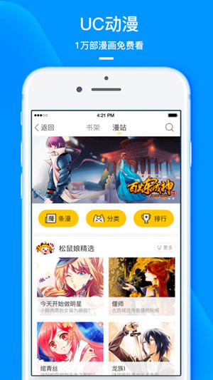 uc漫画app  v5.4.0图3