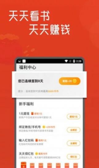 白骨精书屋网页版免费阅读全文小说下载  v1.0图3