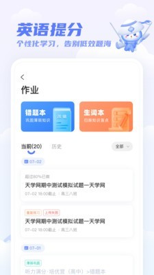 天学网  v5.0.1图3