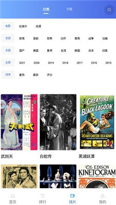 追风视频免费下载2024年版  v1.9.6图2