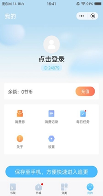 白马小说手机版在线阅读免费  v1.5.0图2