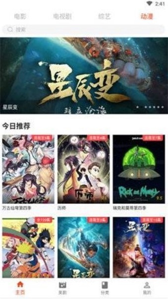 coco影视手机版  v1.1图2