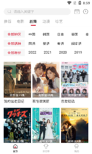 libvio追剧网站ios  v2.2.0图2