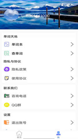 BBCE英语  v1.0图1