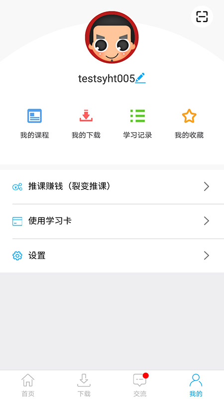 盛益华通在线  v6.5图2