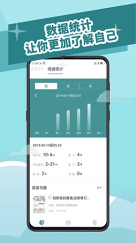 阅读记录app下载安装苹果  v3.5.0图2