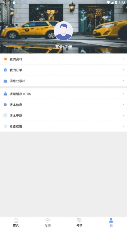 五鑫方达远程教育  v2.2.2图3